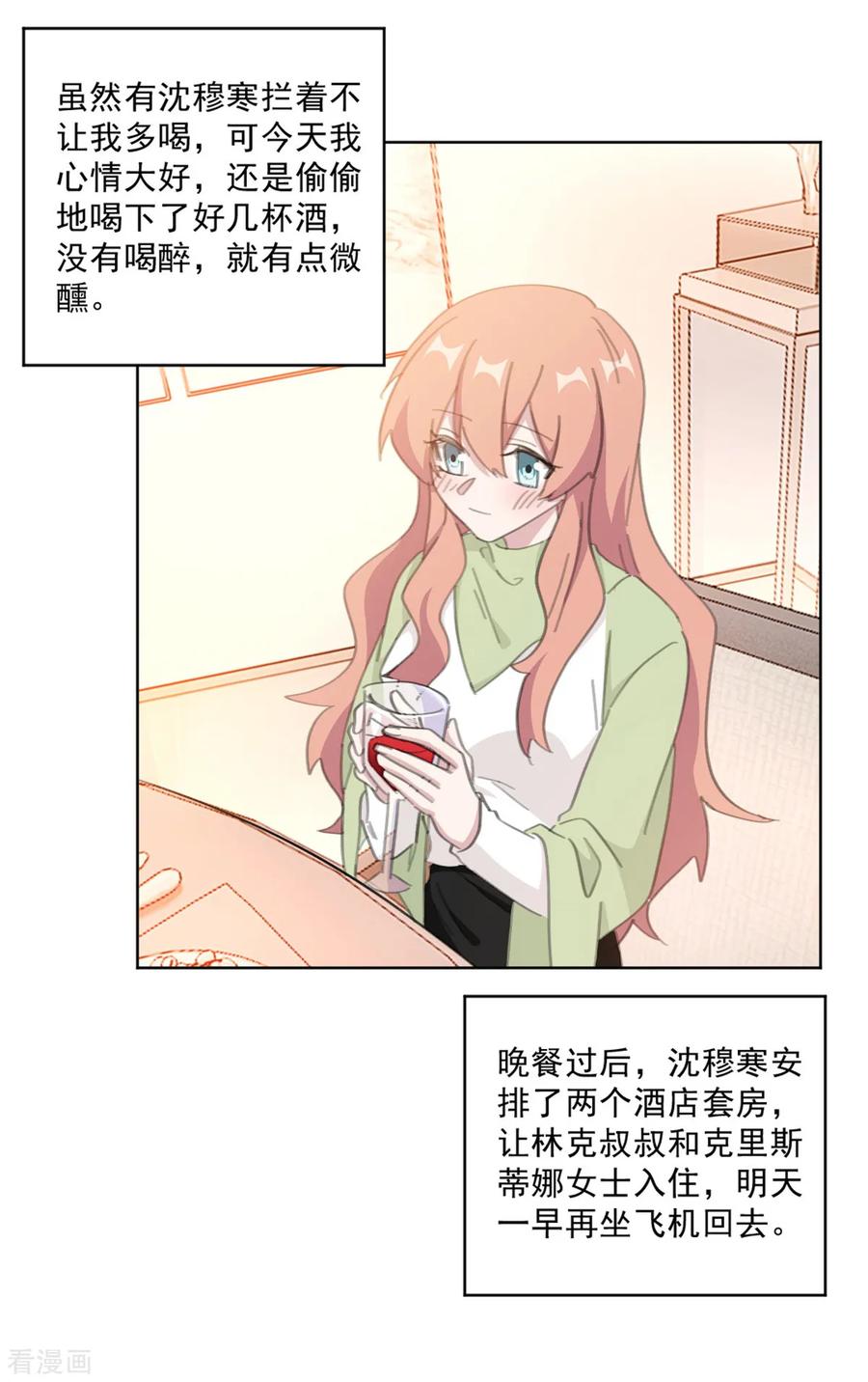 第147话 我不想再喜欢你了-第149话