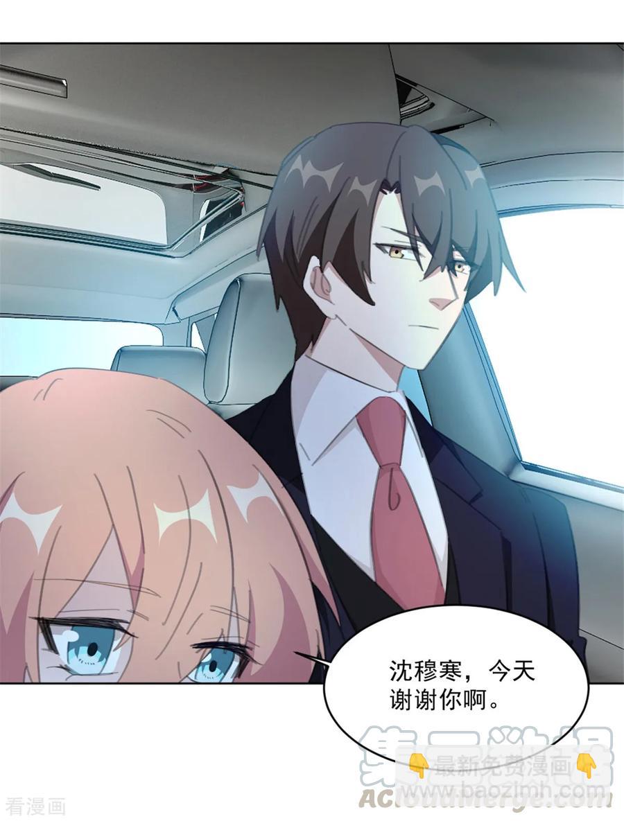 第147话 我不想再喜欢你了-第149话