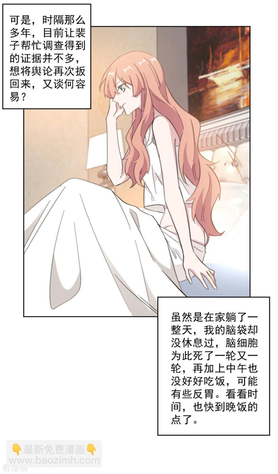 第149话 一阵恶心反胃-第151话