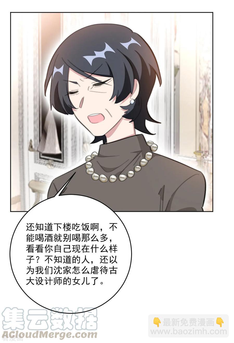 第149话 一阵恶心反胃-第151话