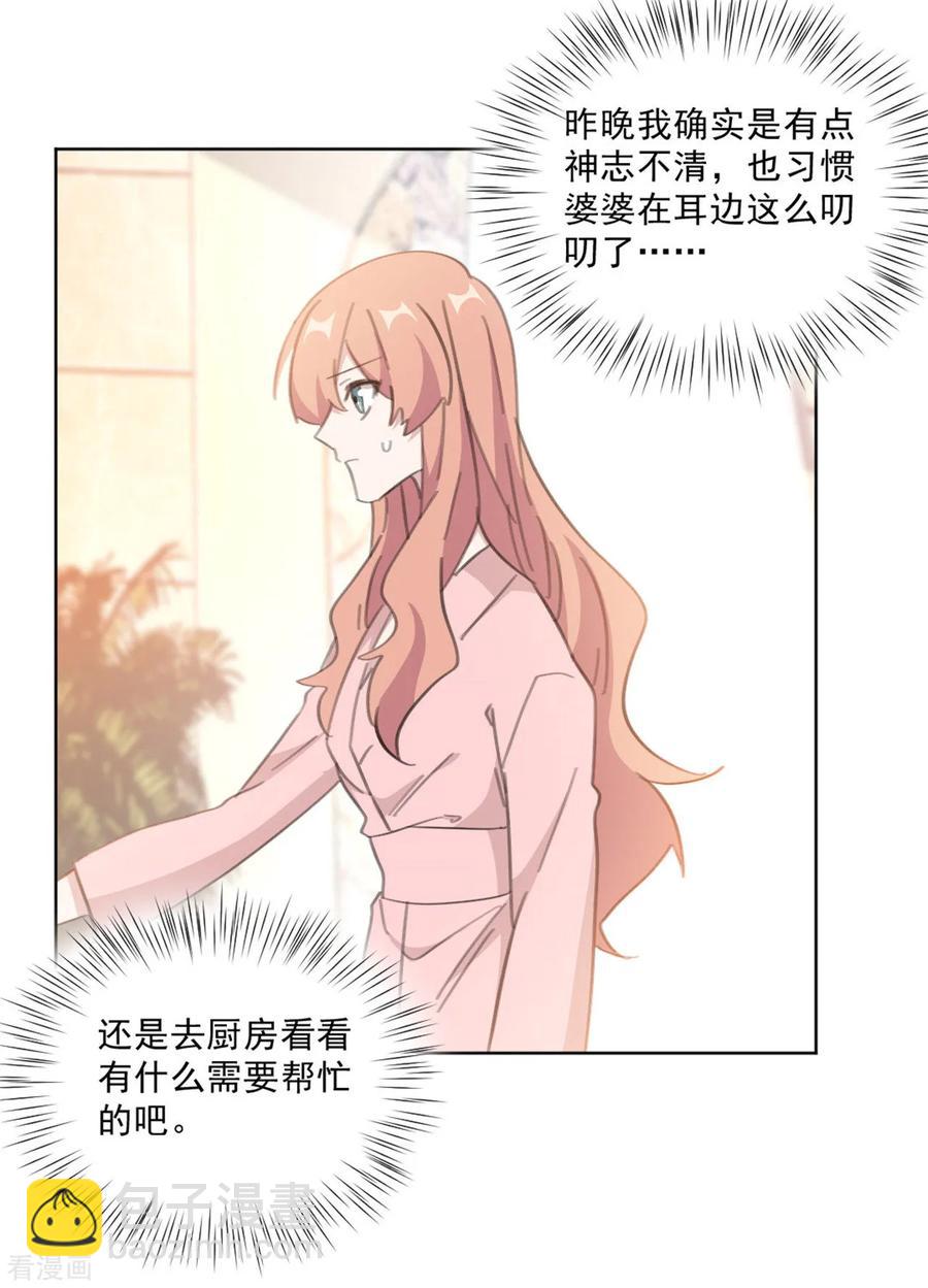 第149话 一阵恶心反胃-第151话