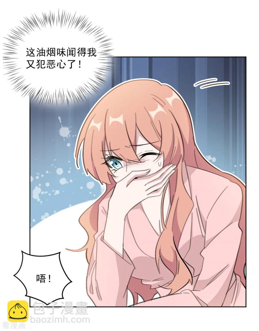 第149话 一阵恶心反胃-第151话