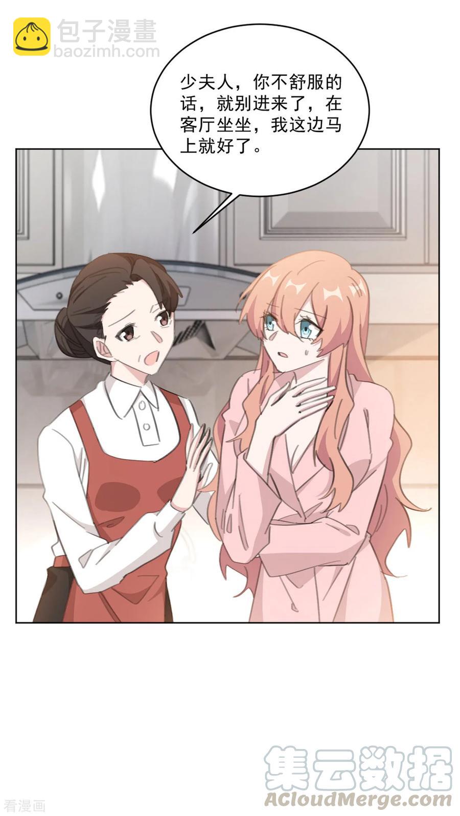 第149话 一阵恶心反胃-第151话