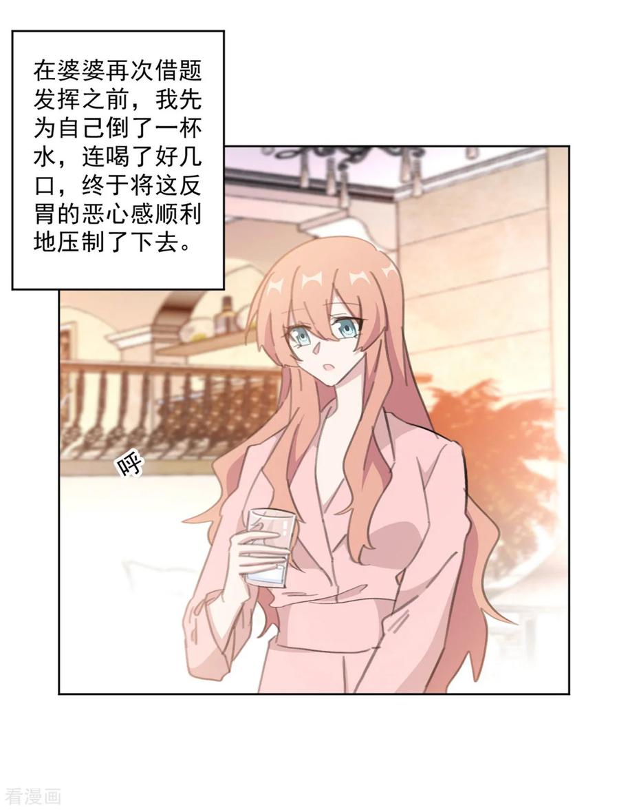 第149话 一阵恶心反胃-第151话
