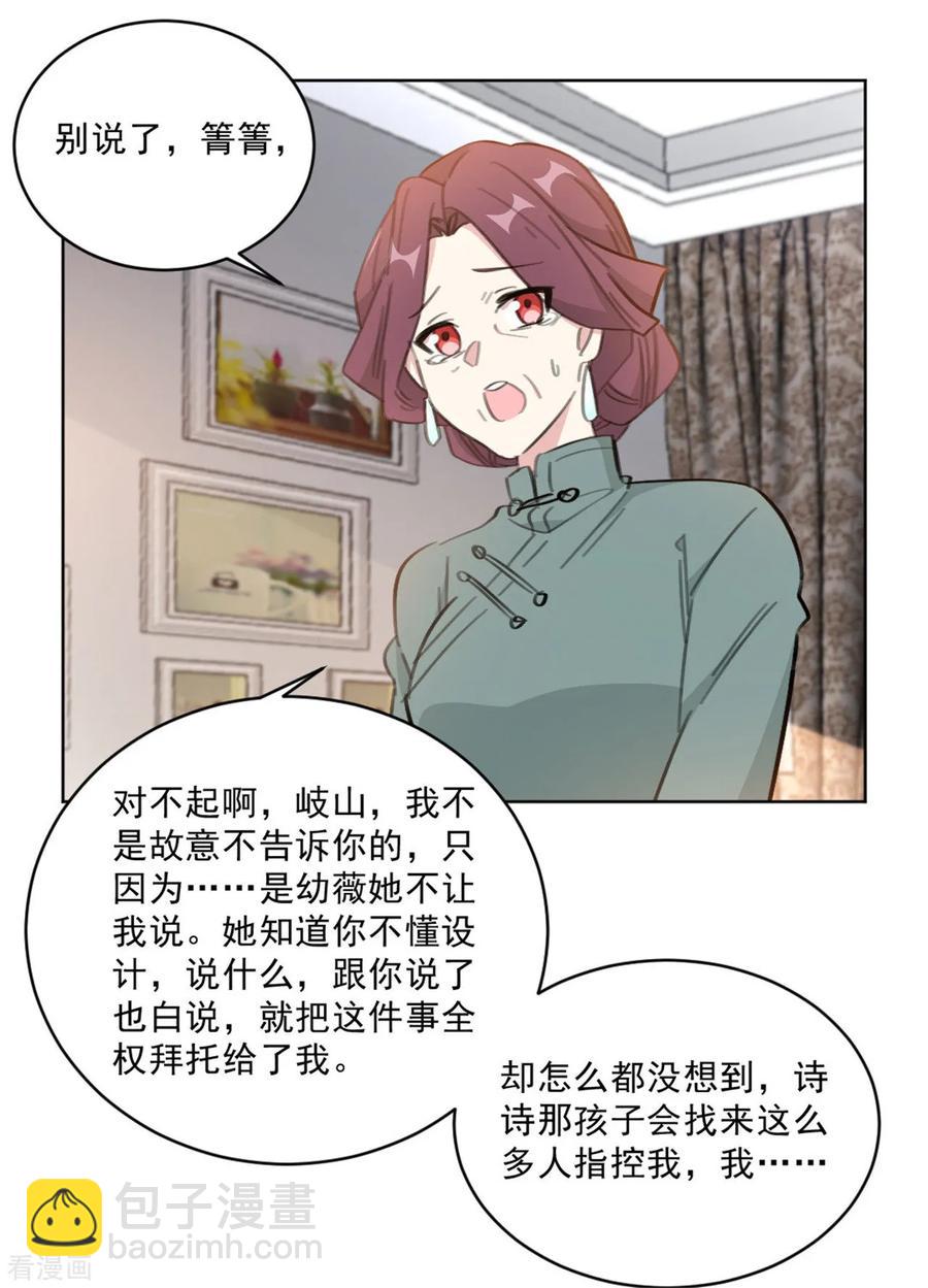 第149话 一阵恶心反胃-第151话