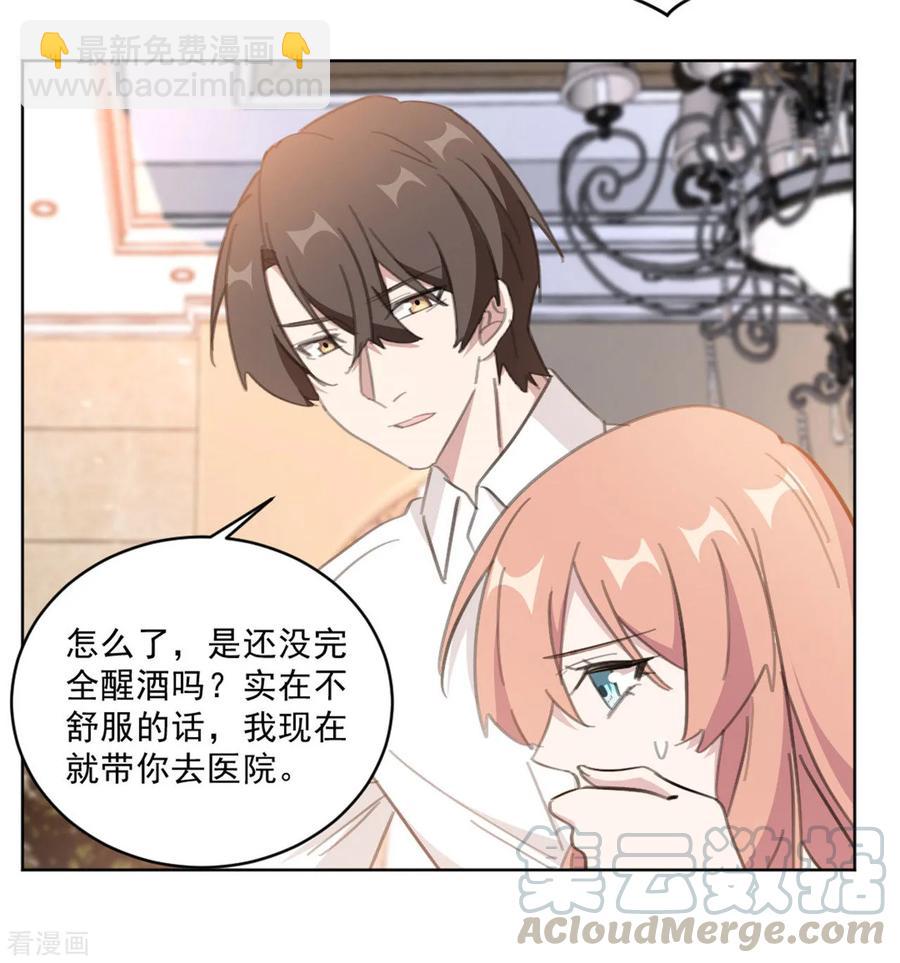 第149话 一阵恶心反胃-第151话