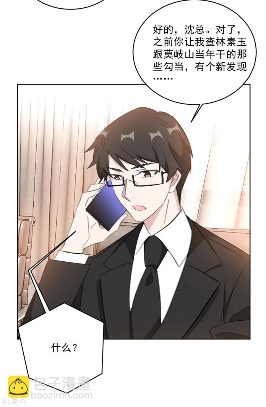 第149话 一阵恶心反胃-第151话