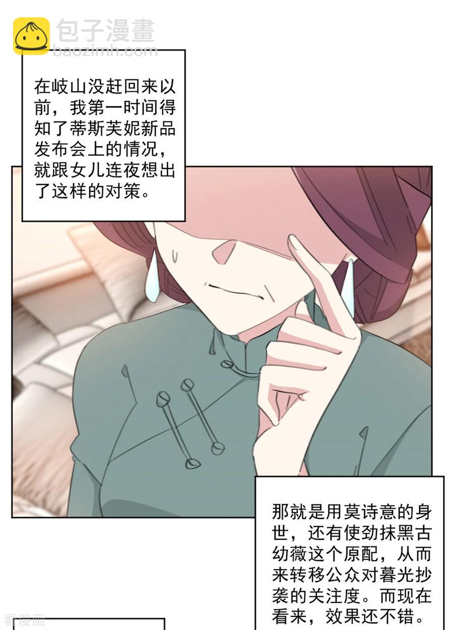 第149话 一阵恶心反胃-第151话