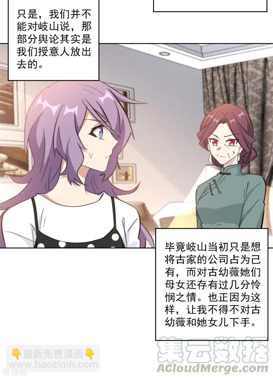 第149话 一阵恶心反胃-第151话