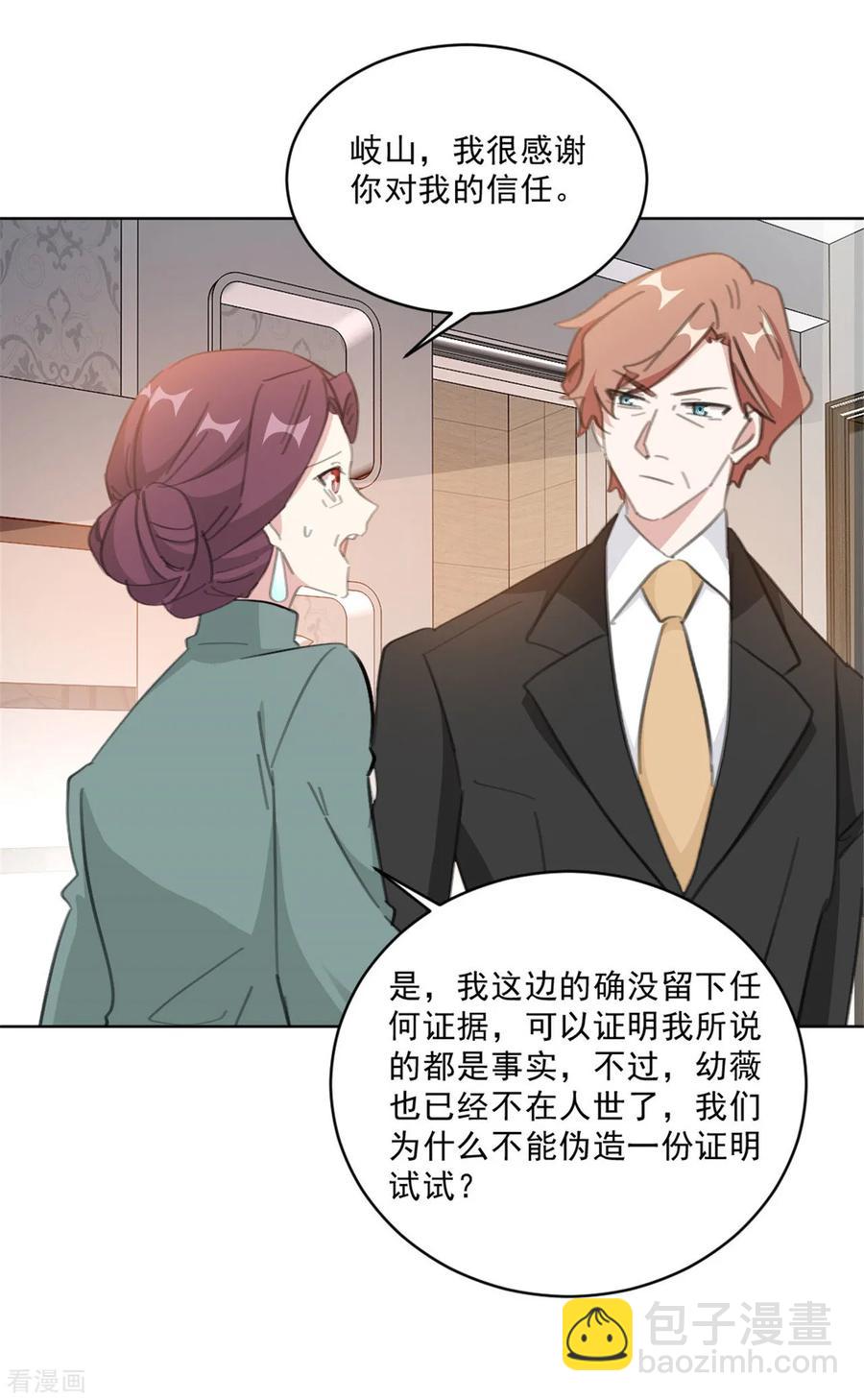第149话 一阵恶心反胃-第151话