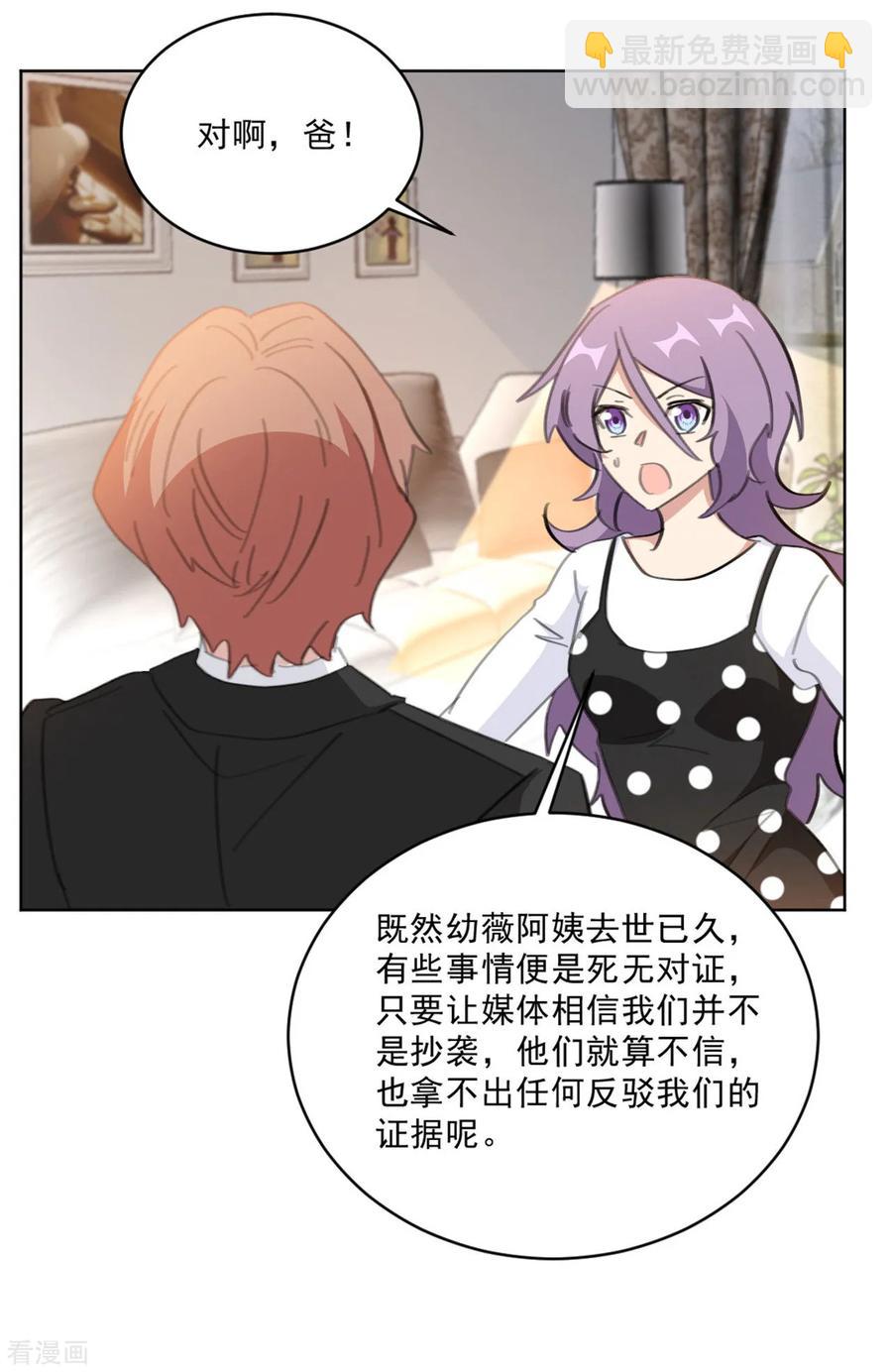 第149话 一阵恶心反胃-第151话