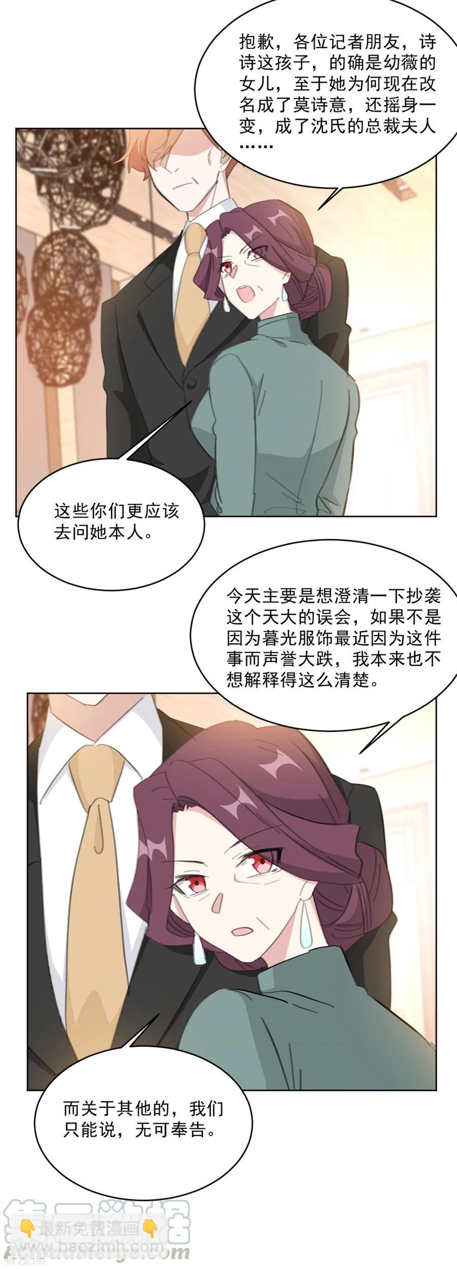 第151话 风流往事-第153话