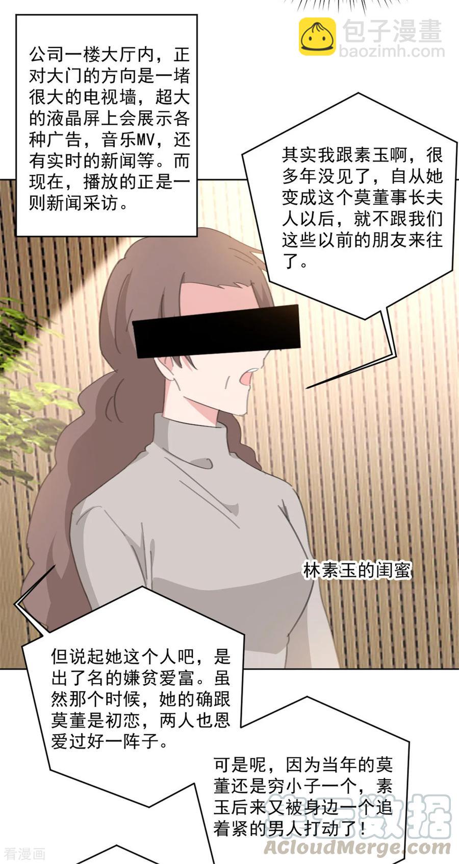 第151话 风流往事-第153话