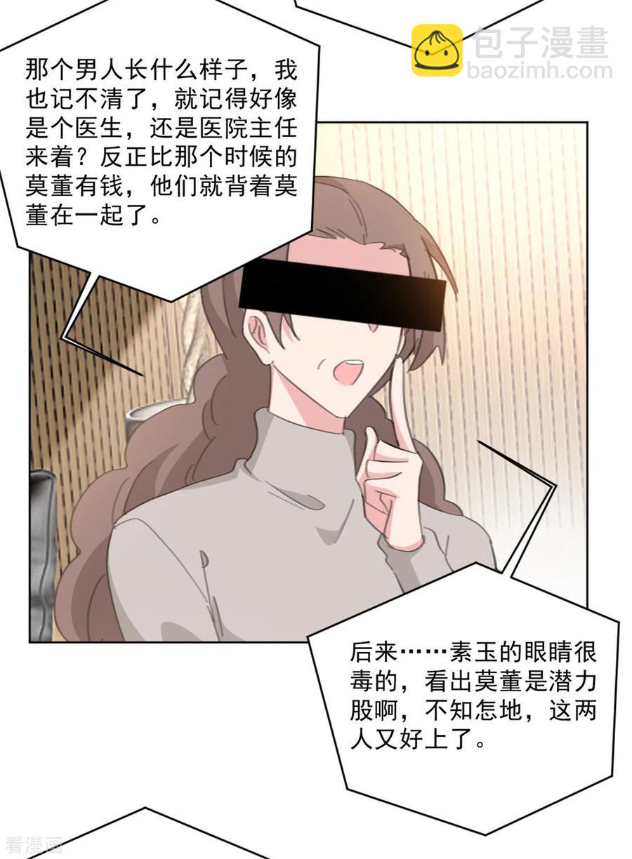 第151话 风流往事-第153话