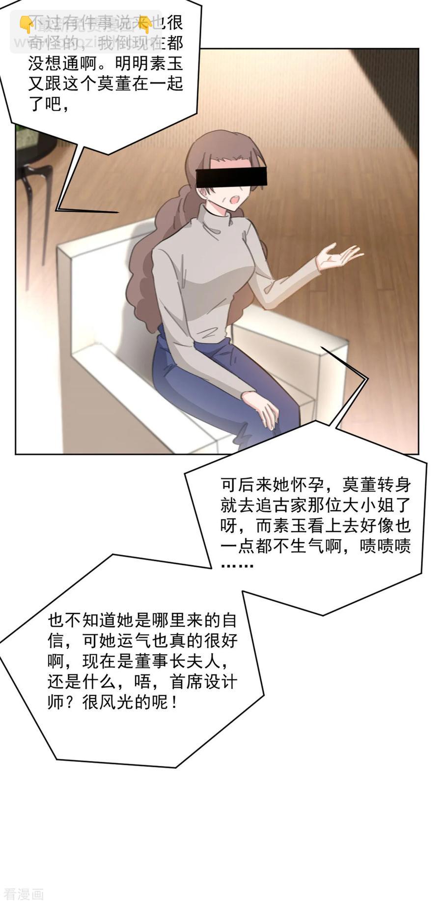 第151话 风流往事-第153话