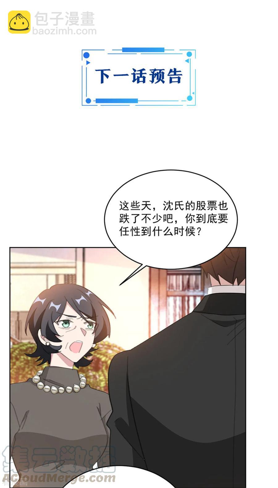 第151话 风流往事-第153话