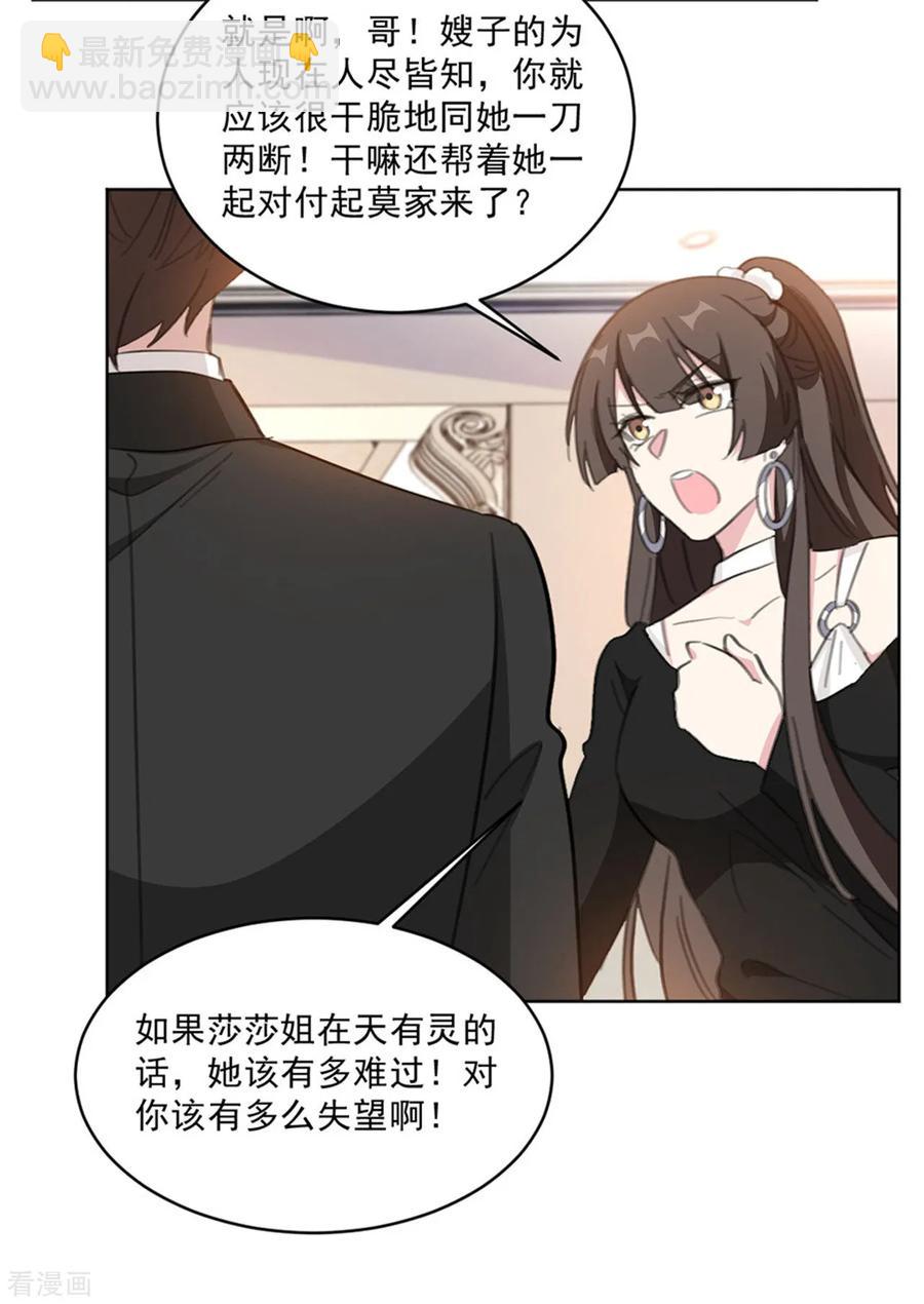 第151话 风流往事-第153话