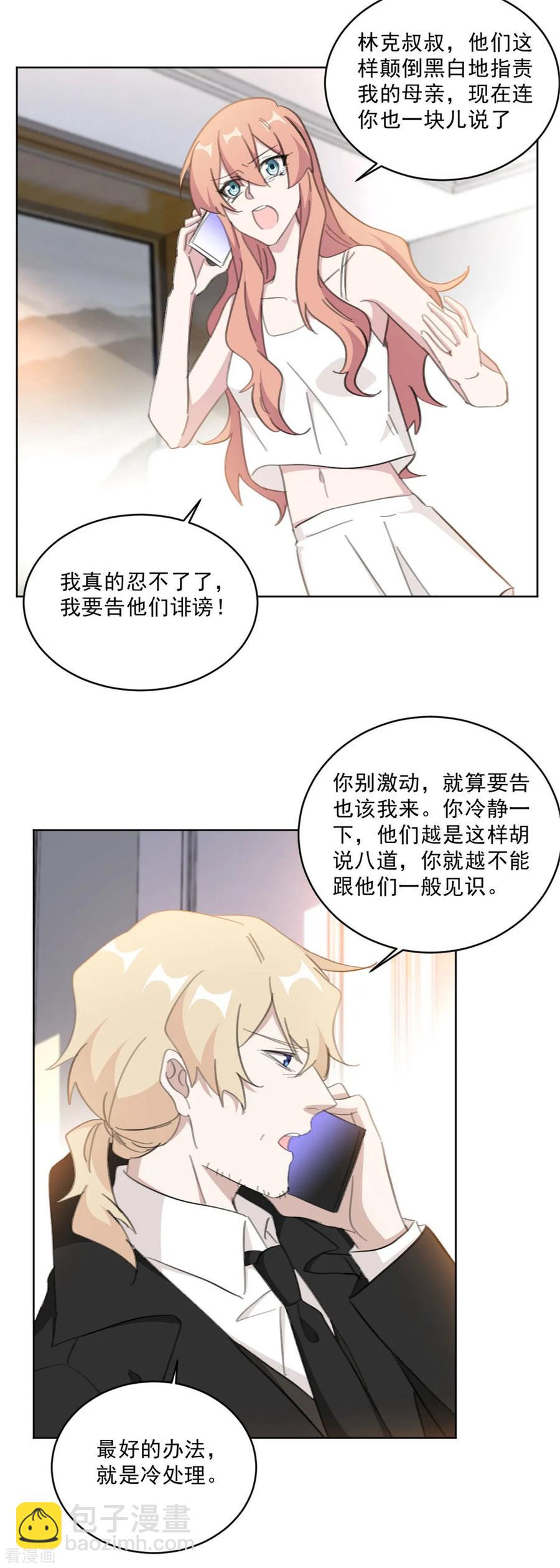 第151话 风流往事-第153话