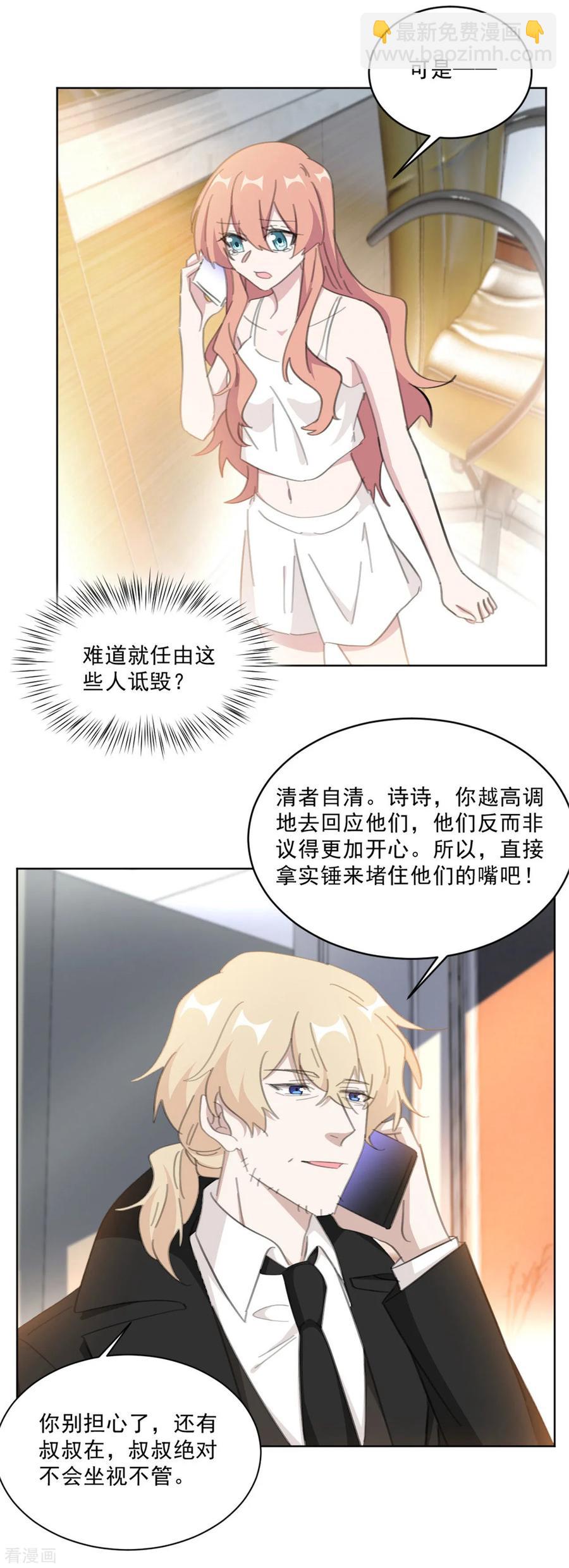 第151话 风流往事-第153话