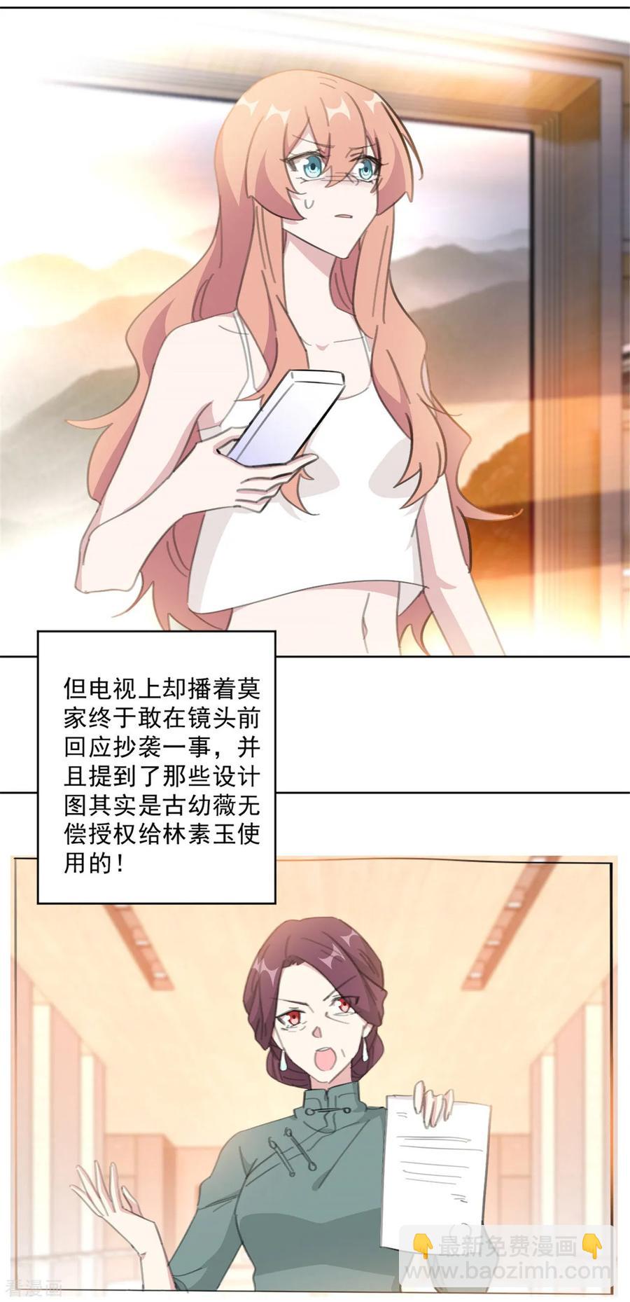 第151话 风流往事-第153话