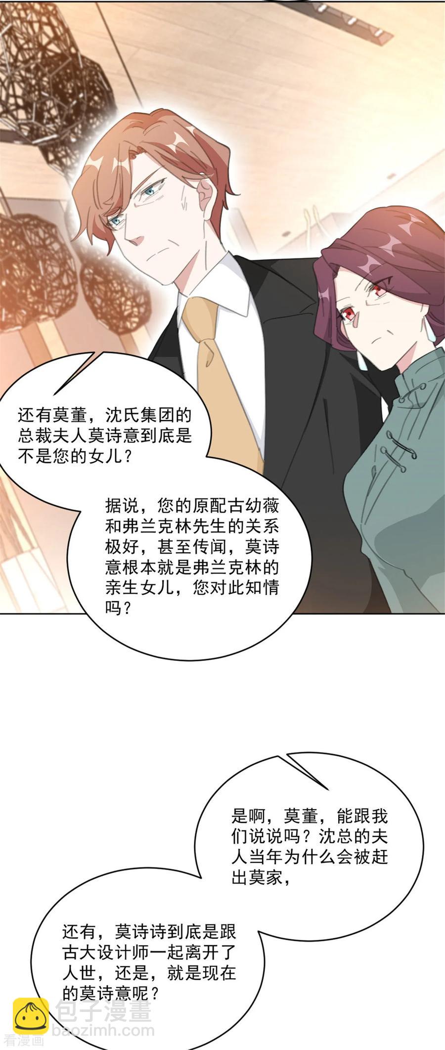第151话 风流往事-第153话