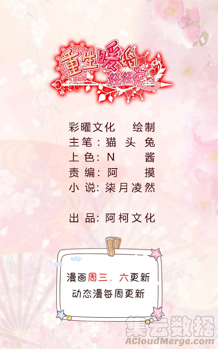 第153话 是不是不舒服-第155话