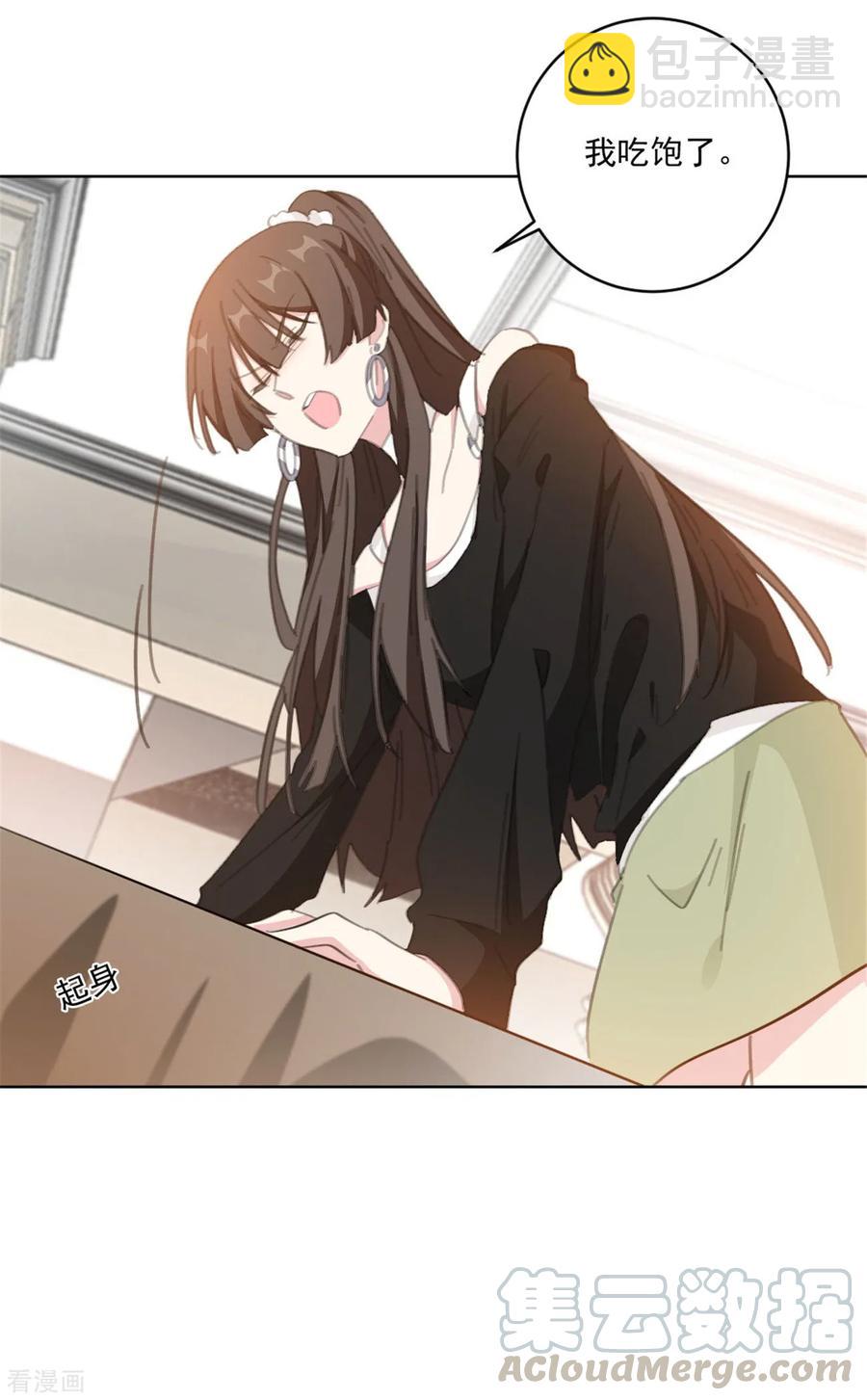 第153话 是不是不舒服-第155话