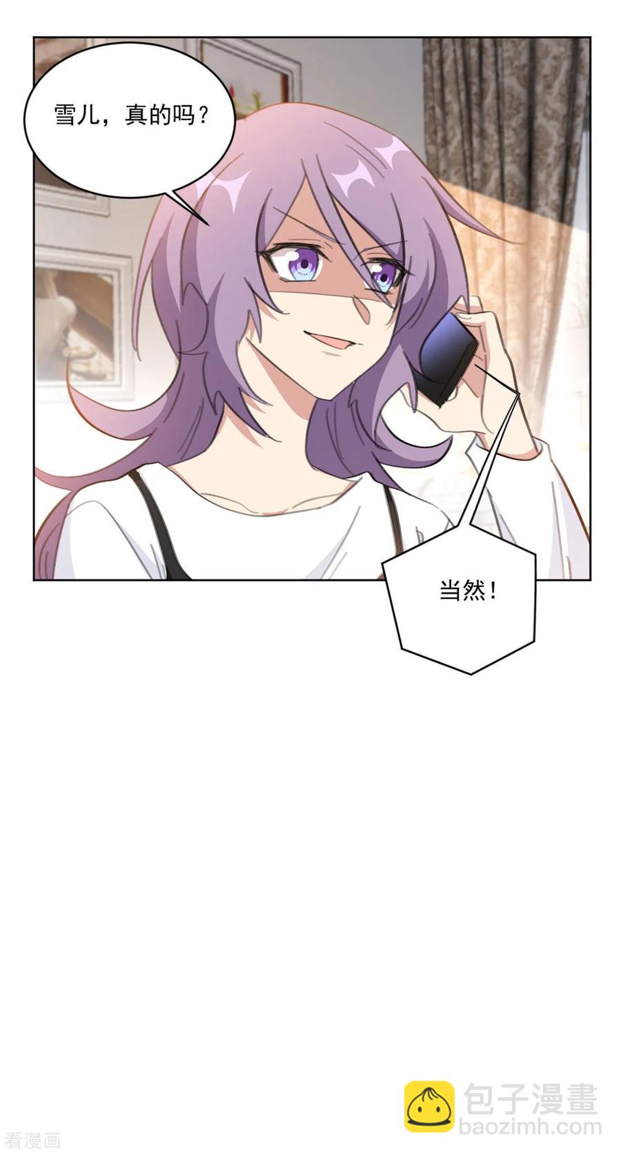 第153话 是不是不舒服-第155话