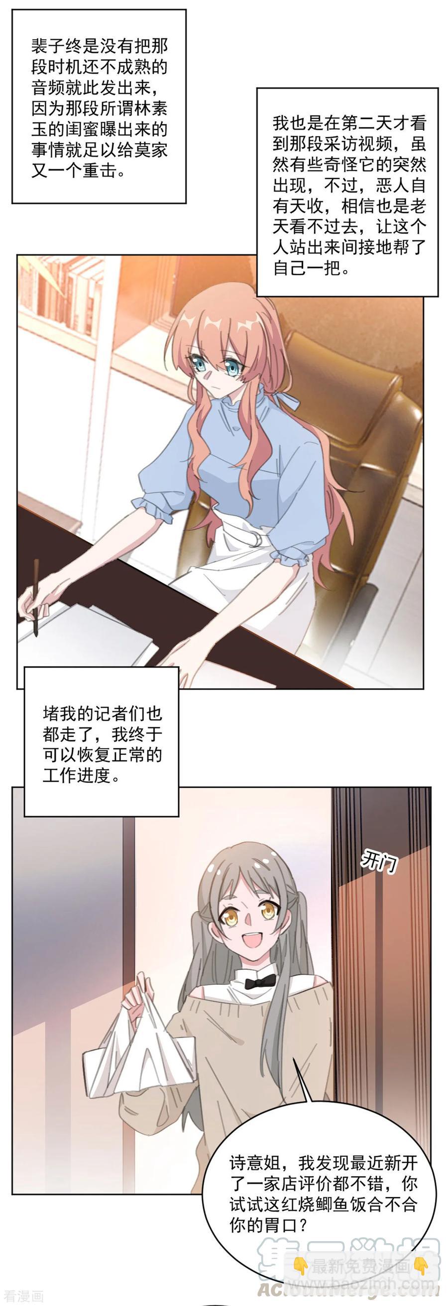 第153话 是不是不舒服-第155话