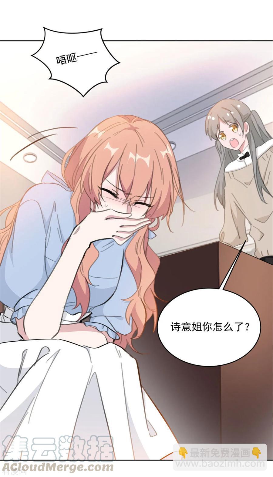 第153话 是不是不舒服-第155话