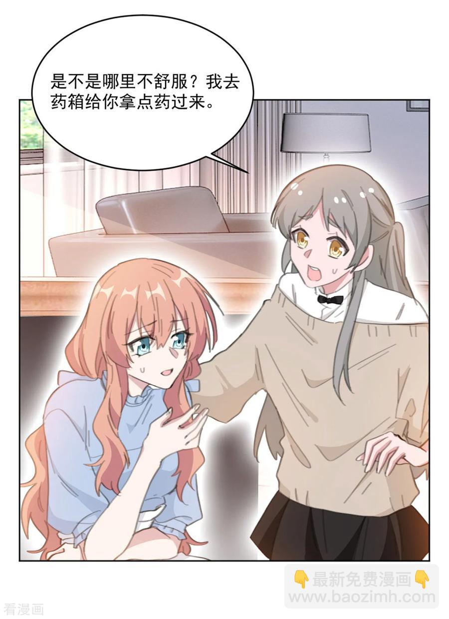 第153话 是不是不舒服-第155话