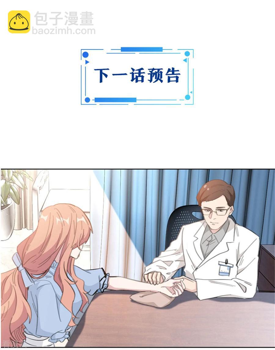 第153话 是不是不舒服-第155话