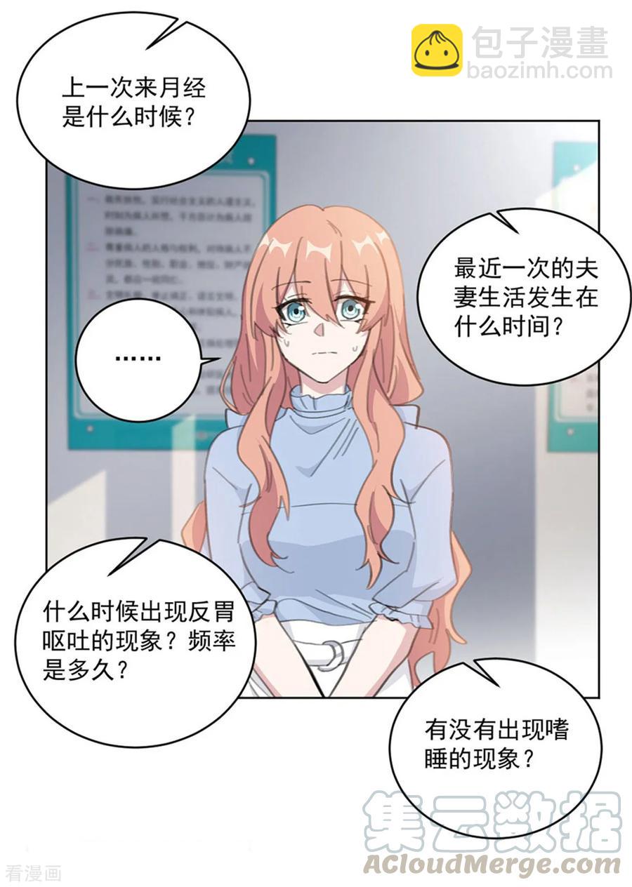 第153话 是不是不舒服-第155话