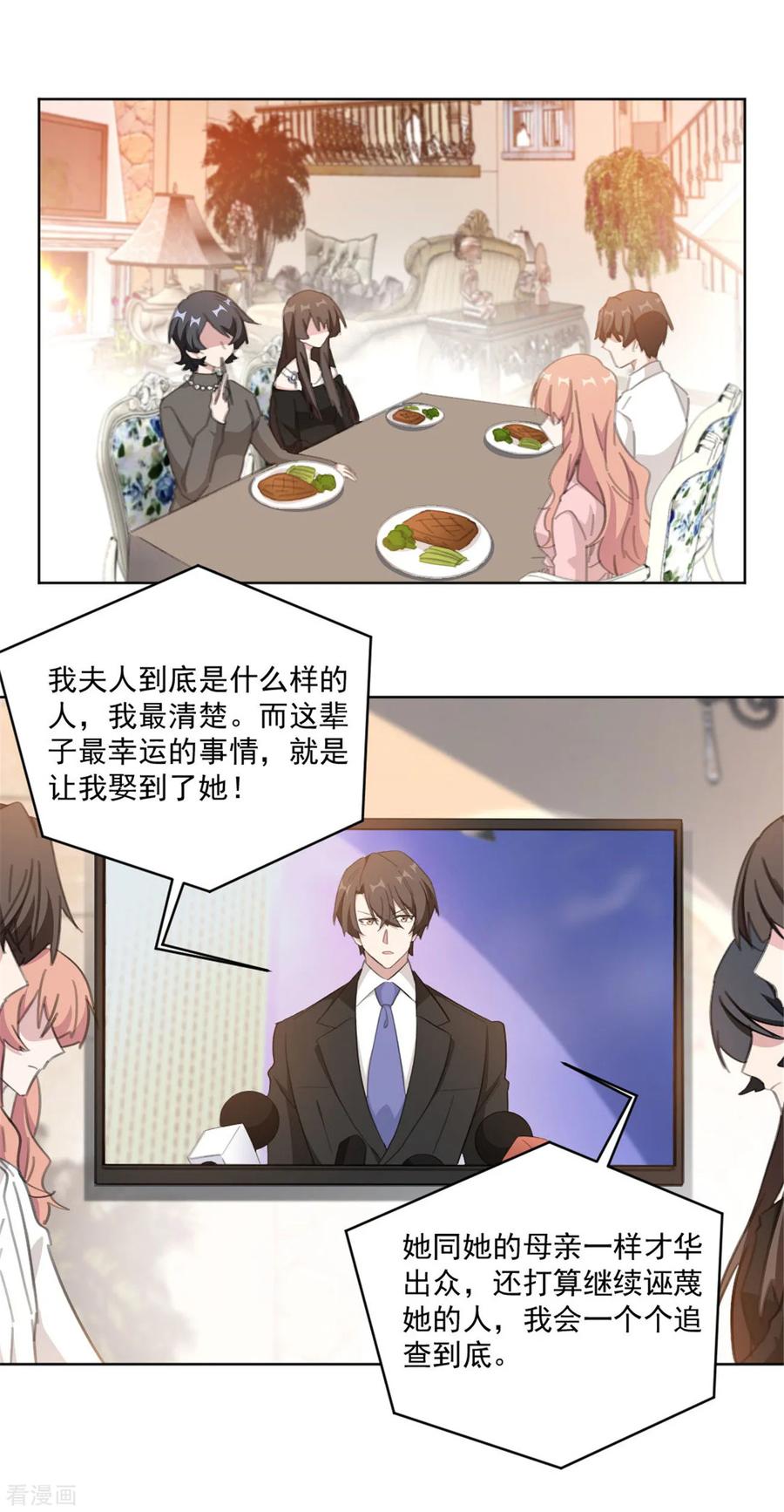 第153话 是不是不舒服-第155话
