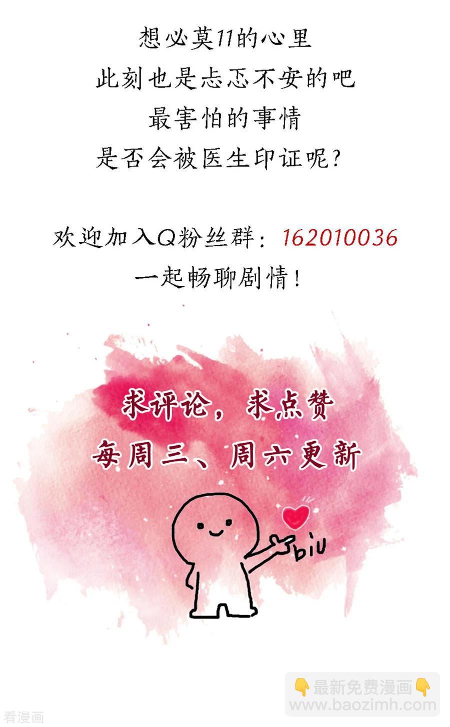 第153话 是不是不舒服-第155话