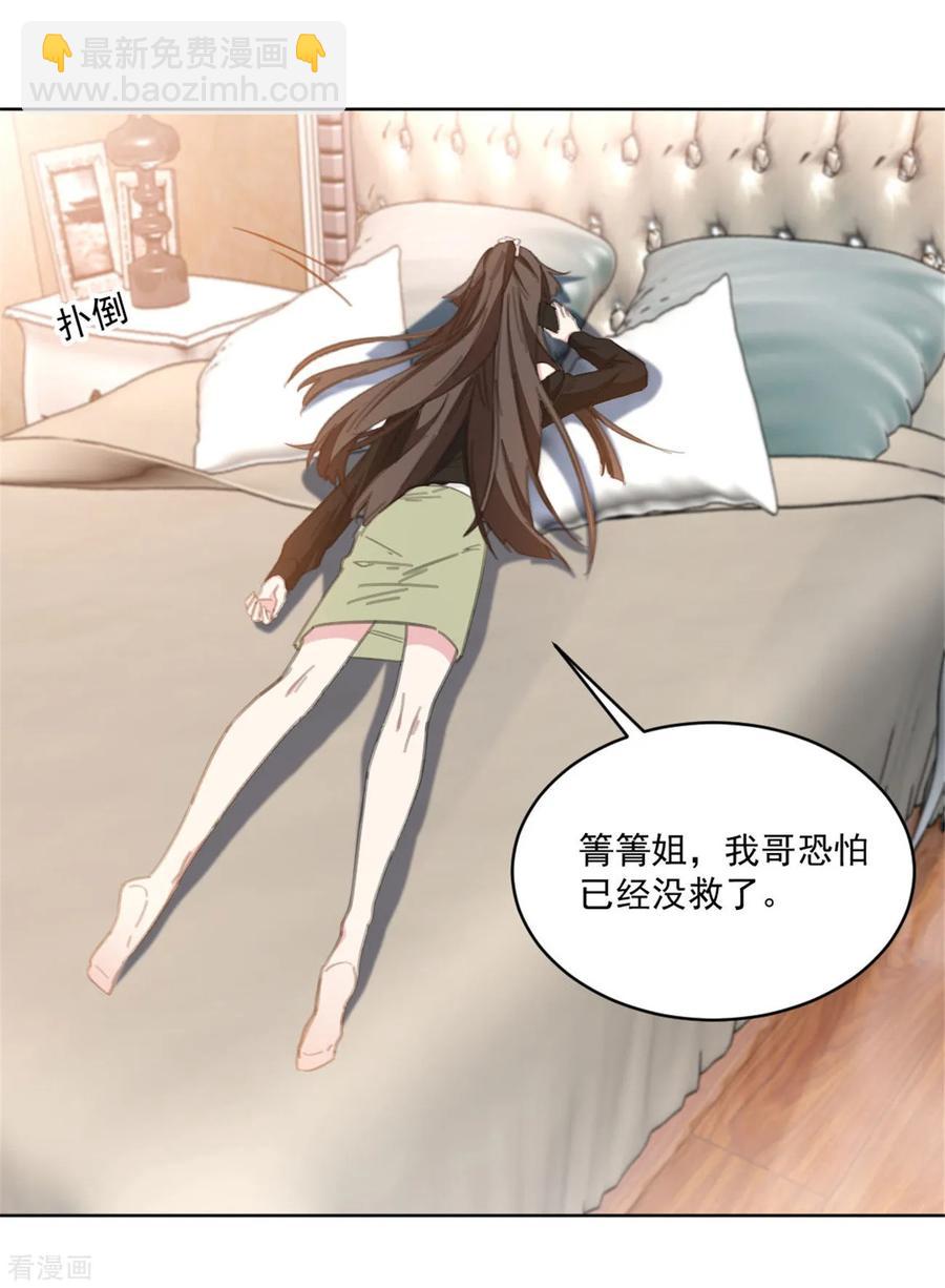 第153话 是不是不舒服-第155话