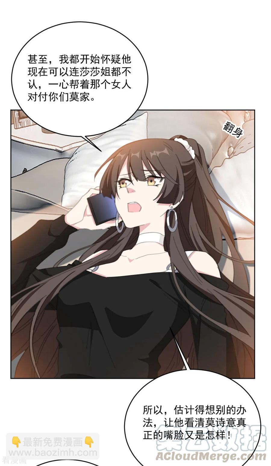 第153话 是不是不舒服-第155话
