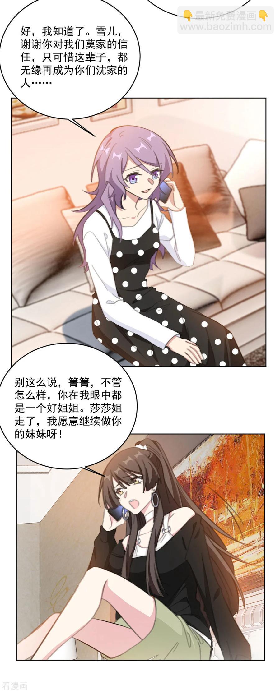 第153话 是不是不舒服-第155话
