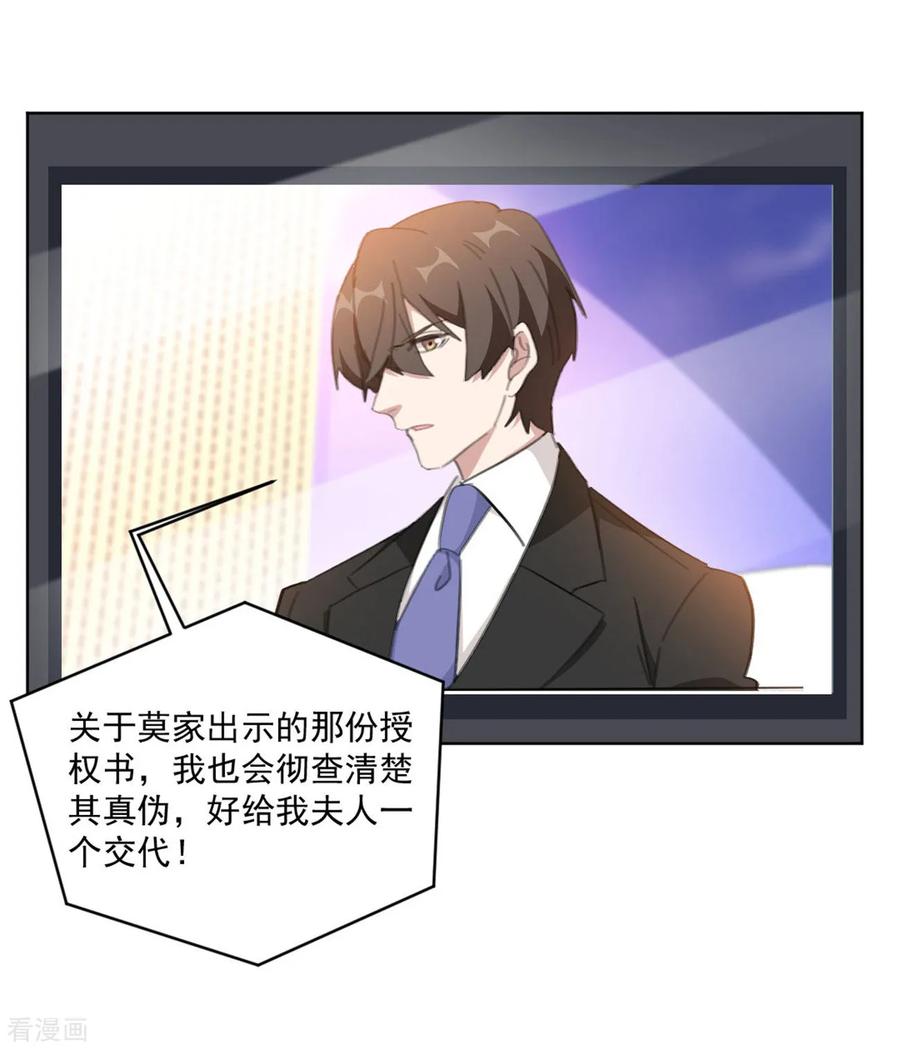 第153话 是不是不舒服-第155话