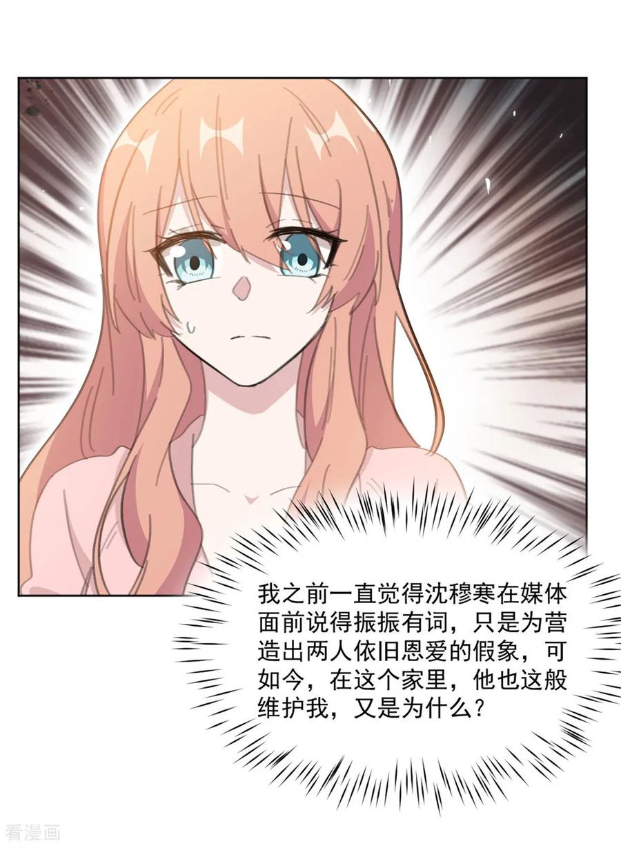 第153话 是不是不舒服-第155话