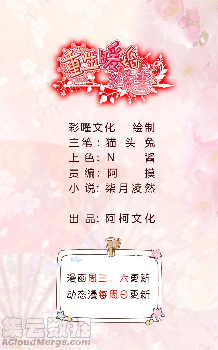 第155话 我们有孩子了-第157话