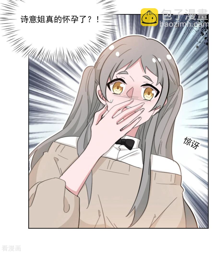 第155话 我们有孩子了-第157话