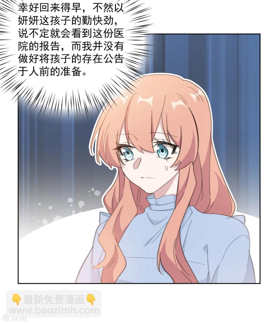 第155话 我们有孩子了-第157话