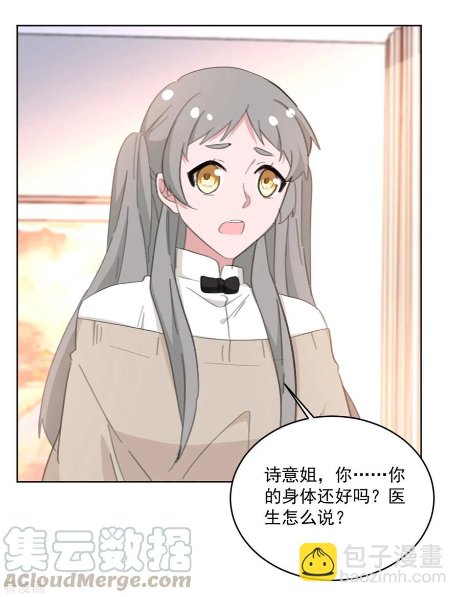 第155话 我们有孩子了-第157话