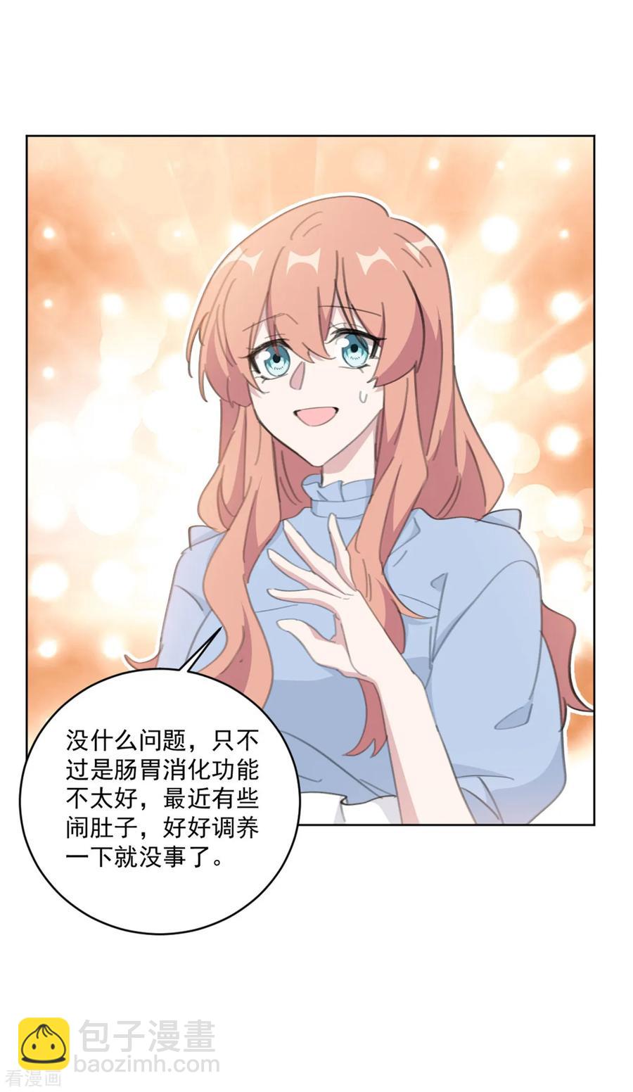 第155话 我们有孩子了-第157话