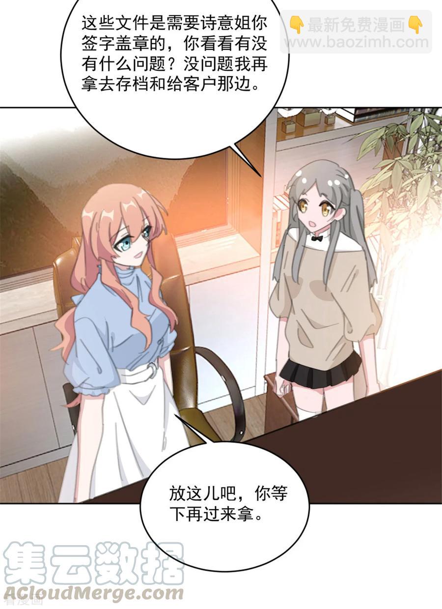 第155话 我们有孩子了-第157话