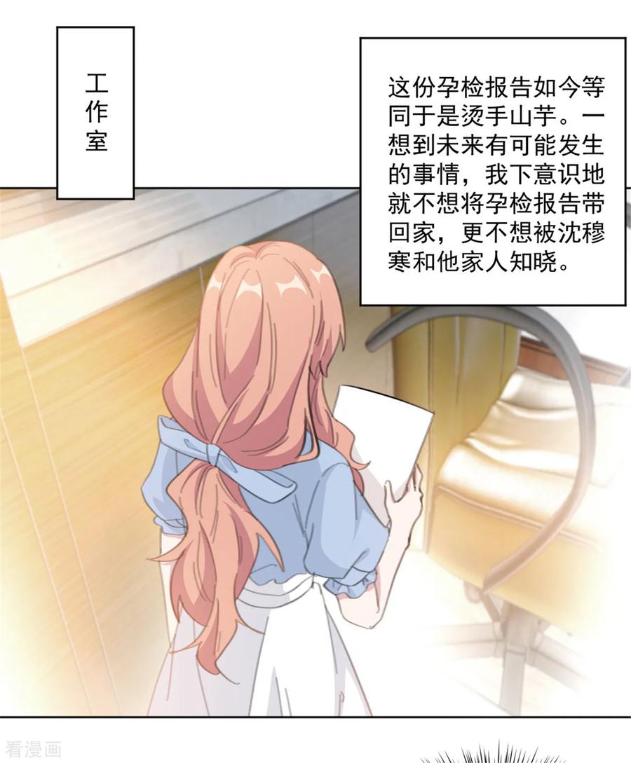 第155话 我们有孩子了-第157话