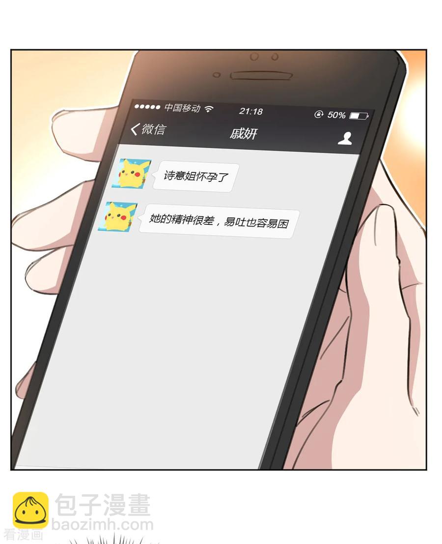 第155话 我们有孩子了-第157话