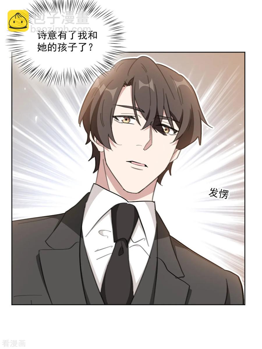 第155话 我们有孩子了-第157话