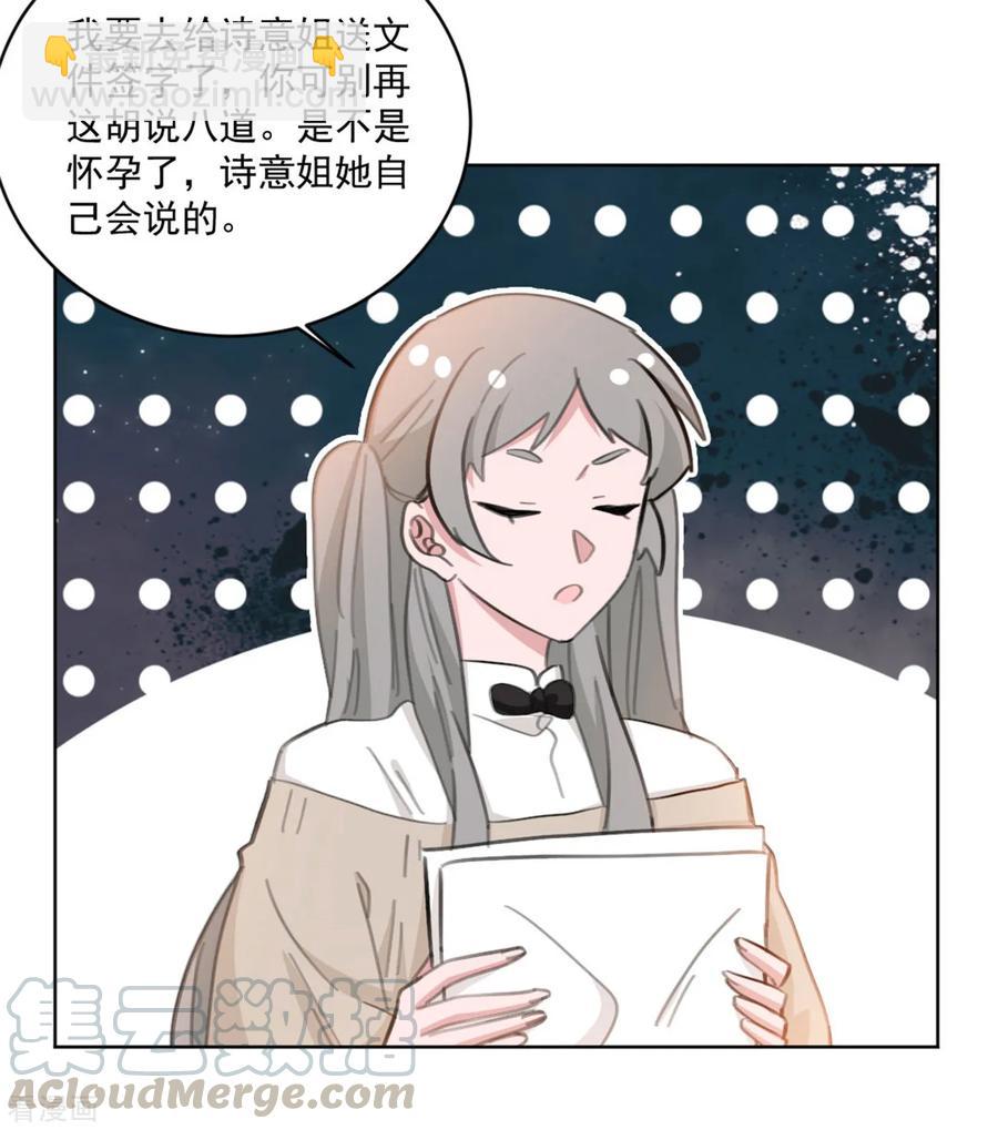 第155话 我们有孩子了-第157话